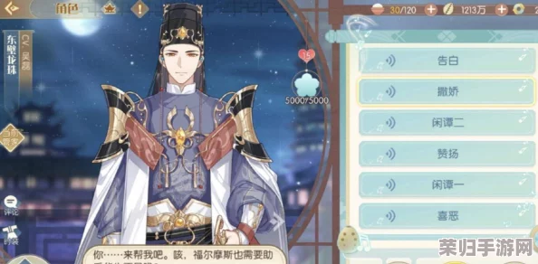 《星露谷物语》男性角色魅力大比拼：哪位男主角最能打动你的心弦？