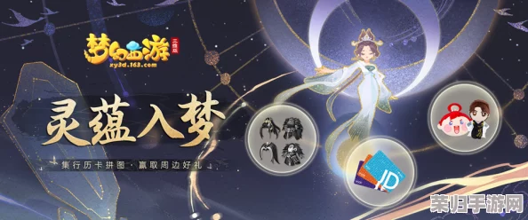 《梦幻西游三维版》奇幻新纪元启幕:全息幻境携神秘惊喜震撼登陆,探索未知领域! 《梦幻西游三维版》奇幻新纪元启幕:全息幻境携神秘惊喜震撼登陆,探索未知领域!