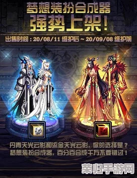 探索《地下城与勇士》天空套中的神秘羽翼——揭秘角色背部专属飞行部件魅力所在 探索《地下城与勇士》天空套中的神秘羽翼——揭秘角色背部专属飞行部件魅力所在