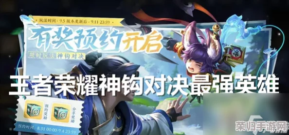 王者荣耀：神钩技巧大比拼，揭秘顶级钩子英雄选择策略与实战优势