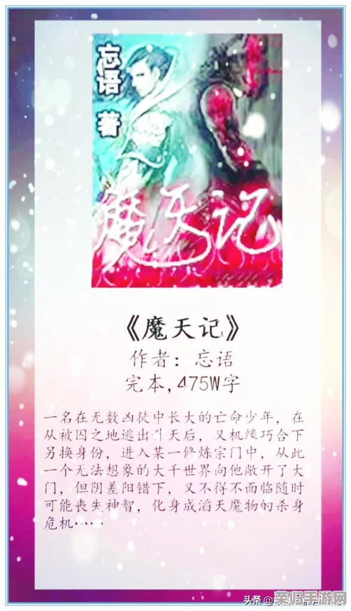探索修仙奥秘：大千世界中的修真术语全览与深度解读指南