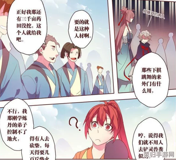 探索修仙奥秘：大千世界中的修真术语全览与深度解读指南
