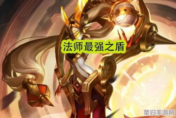 王者荣耀S17赛季女娲重塑法神之路：全面解析新版法师装备搭配策略与实战技巧指南