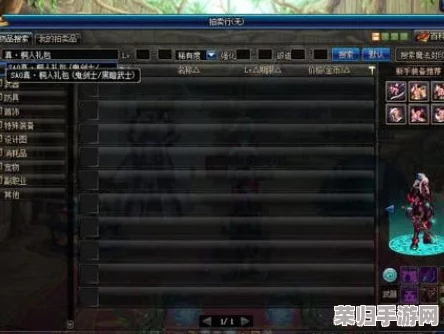 地下城勇士新纪元：全面指南——高效利用起源拍卖行上架珍稀物品策略