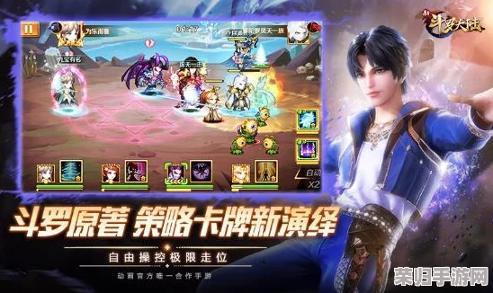 《斗罗大陆魂师对决》高效组队策略：打造无敌阵容的搭配技巧与实战应用指南