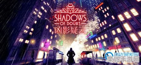 《凶影疑云》全成就解锁秘籍：步步为营，同步探索迷雾背后的真相之旅