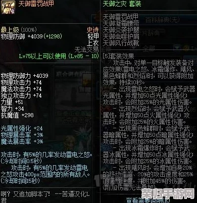 《地下城与勇士》漫游枪手：精选顶级防具搭配指南，助你驰骋阿拉德大陆的无尽征途！