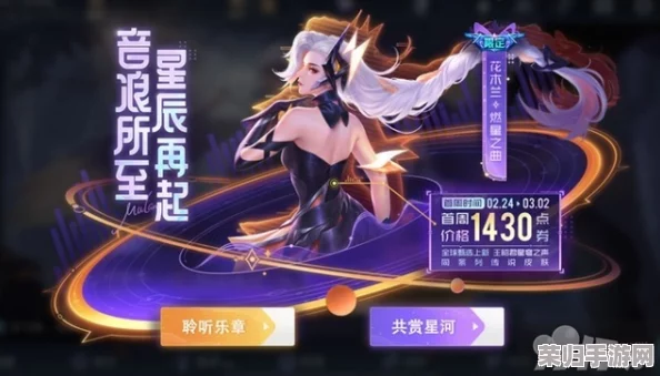 《王者荣耀》花木兰全新限定皮肤“燃星之曲”震撼登场！独家揭秘其超值定价与非凡魅力
