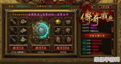 探索传奇霸主圣器奥秘：揭秘哪个部位装备能铸就无上霸业