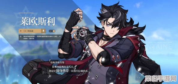 探秘《明日方舟》中莱欧斯的独特魅力与神秘形象深度剖析