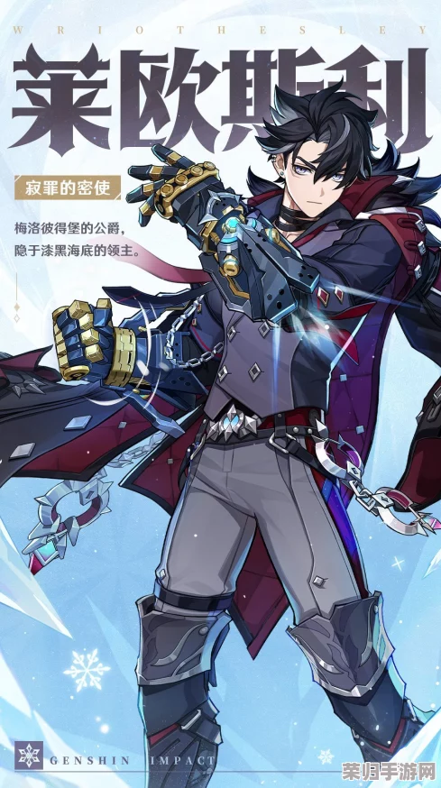 探秘《明日方舟》中莱欧斯的独特魅力与神秘形象深度剖析