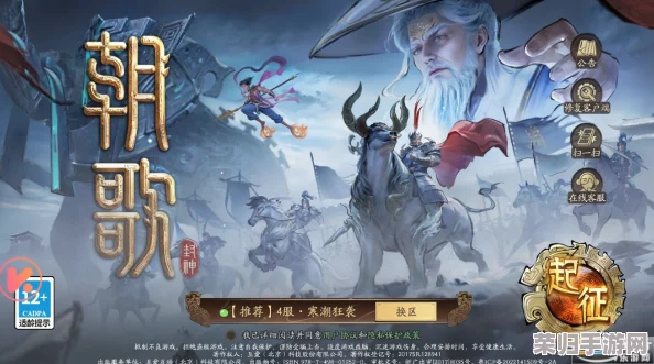 朝歌手游最新开服预告：揭秘即将上线新服具体时间与独家福利详情