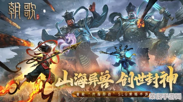 朝歌手游最新开服预告：揭秘即将上线新服具体时间与独家福利详情
