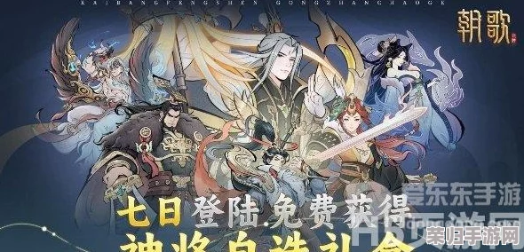 朝歌手游最新开服预告：揭秘即将上线新服具体时间与独家福利详情