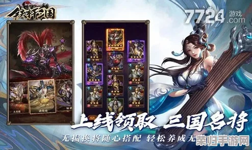 铁杆三国：全面解锁十四星武将升阶奥秘，必备材料清单大公开