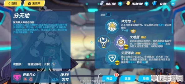 《崩坏3》中QTE技能精准触发攻略：全面解析不同角色与场景的联动条件