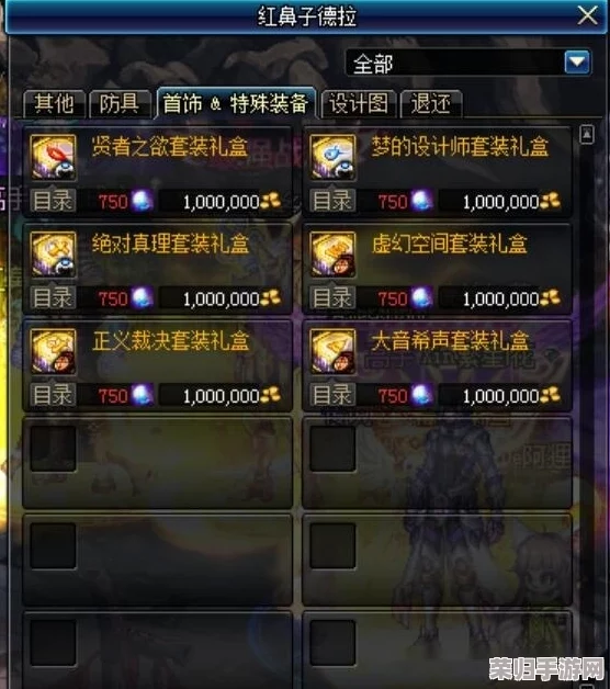 DNF刺客精英攻略：挑战最优解，揭秘高爆率深渊秘境