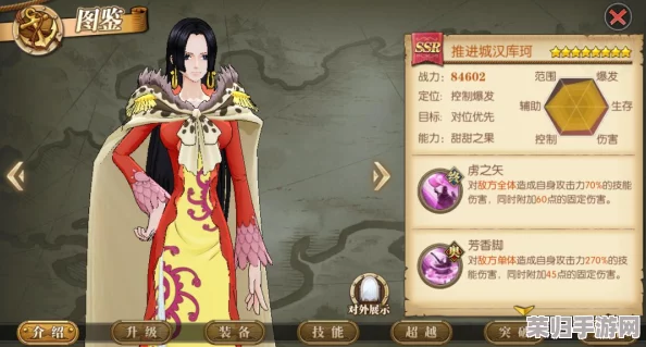 航海王：燃魂对决中波尔汉库珂（女帝）全方位加点策略，打造无敌魅力与实力的巅峰之选