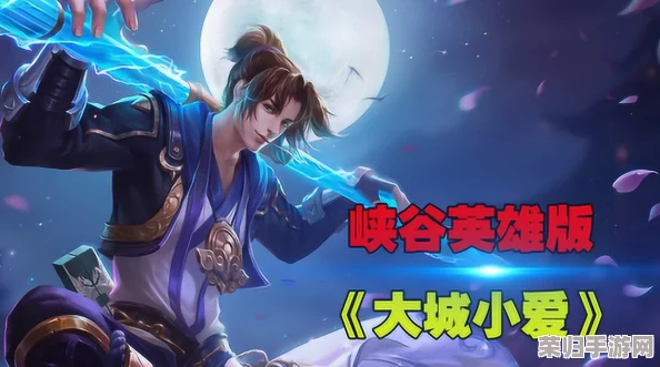 独家揭秘：仙途启程，小小王者命格精塑与成长策略全解析指南