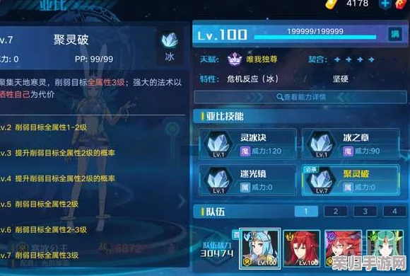 奥拉星手游评测：揭秘火系顶尖亚比炎狱魔灵，技能特效与属性深度剖析