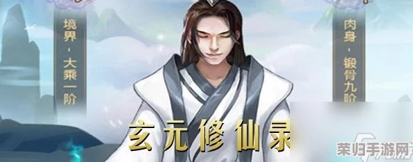 《玄元修仙录》淬体奥秘大公开：解锁肉身潜能，详析全面体质升华之路