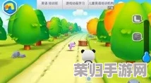 2024年度精选：寓教于乐，宝宝成长必备游戏下载推荐合集，快乐陪伴每一天