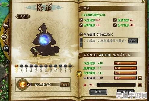神仙道修行之路：解锁人间道的等级门槛与策略全解析