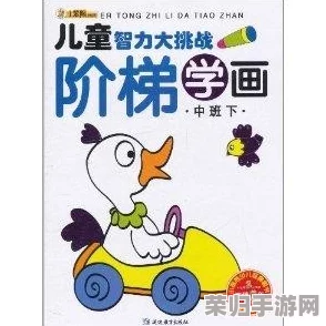2024年度精选：寓教于乐的儿童智慧挑战——热门脑筋急转弯游戏大盘点，激发无限想象与思维活力！