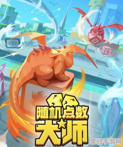 随机点数大师：智斗狮子敌人，掌握策略与技巧全面提升游戏胜率