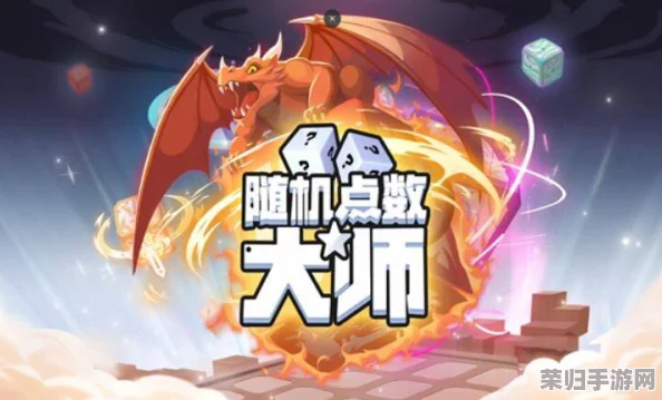 随机点数大师：智斗狮子敌人，掌握策略与技巧全面提升游戏胜率
