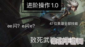英雄联盟手游高效清除视野陷阱：掌握排蘑菇技巧，提升战场洞察能力