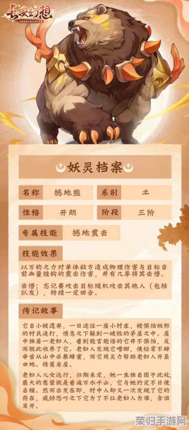 长安幻想手游深度探索：精选龟系妖灵大盘点，揭秘最强守护伙伴推荐