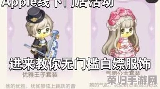 奥比岛手游中遇到重复服饰，高效处理与创意再利用策略分享