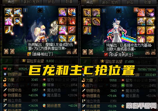 地下城与勇士（DNF）：精选高效组队配置，探索最佳刷图策略
