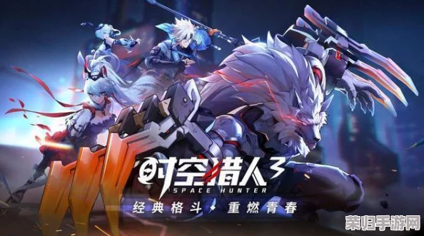 《时空猎人3》平民进阶之路：全面剖析游戏机制，策略玩转无限挑战