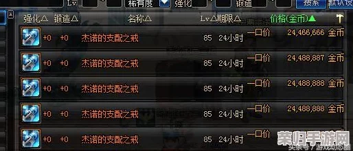 探索DNF：揭秘高效传说装备合成策略，哪类传说最具盈利潜力？