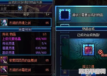 探索DNF：揭秘高效传说装备合成策略，哪类传说最具盈利潜力？