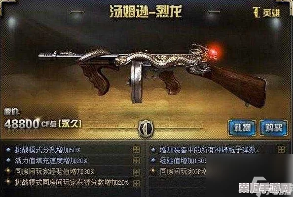 CF游戏中八面凌龙装备最新市场价格及购买攻略全解析，掌握性价比之选！