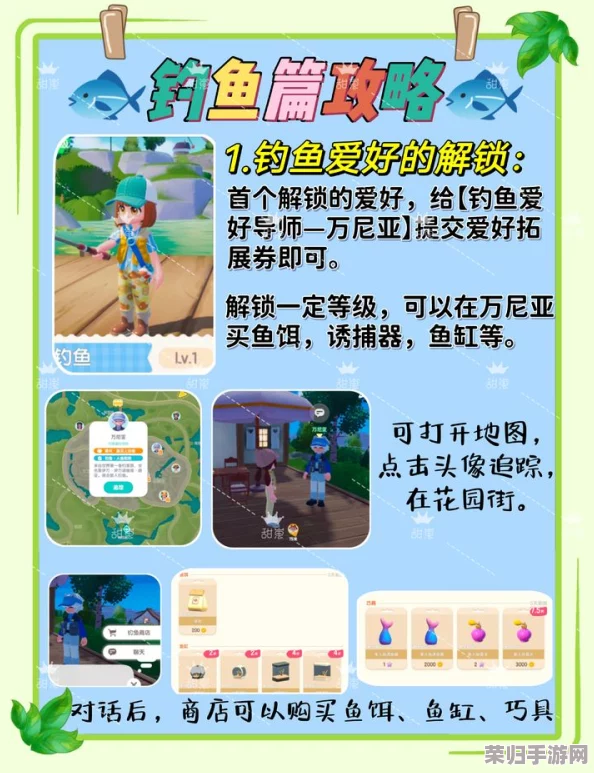 《心动小镇》手游独家攻略:粉色帝王蟹垂钓绝技大公开,助你渔获满满成就钓鱼大师梦! 《心动小镇》手游独家攻略:粉色帝王蟹垂钓绝技大公开,助你渔获满满成就钓鱼大师梦!