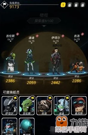 星际征途：破解星弧绝境全策略，高效通关剧情指南