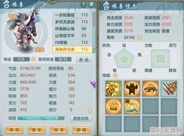 逍遥吟：顶尖战力伙伴全面盘点，揭秘最强阵容搭配与独特技能魅力
