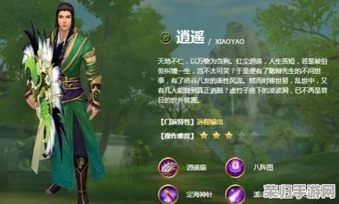 逍遥吟:顶尖战力伙伴全面盘点,揭秘最强阵容搭配与独特技能魅力 逍遥吟:顶尖战力伙伴全面盘点,揭秘最强阵容搭配与独特技能魅力