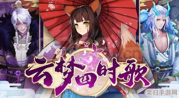 云梦四时歌:征服贪狼星域第十层终极策略,精选阵容搭配与高效打法指南 云梦四时歌:征服贪狼星域第十层终极策略,精选阵容搭配与高效打法指南