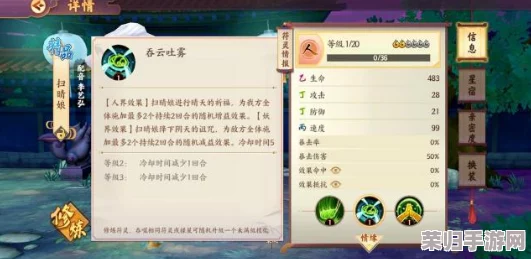 云梦四时歌:征服贪狼星域第十层终极策略,精选阵容搭配与高效打法指南 云梦四时歌:征服贪狼星域第十层终极策略,精选阵容搭配与高效打法指南