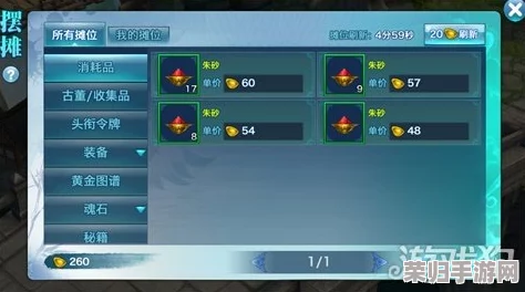 精炼炼金艺术：揭秘独一无二的藏宝图合成奥秘与简化公式策略