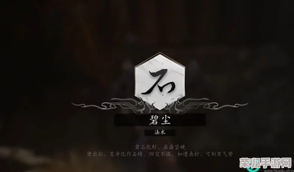 黑神话悟空：解锁金蝉蜕变奥义，揭秘孙悟空华丽变身技巧与路径
