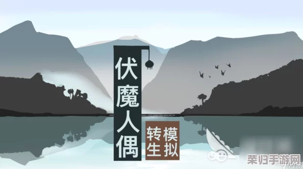 探索2024热门人生模拟游戏：《多元生活轨迹：精彩人生合集》，沉浸式体验非凡旅程！