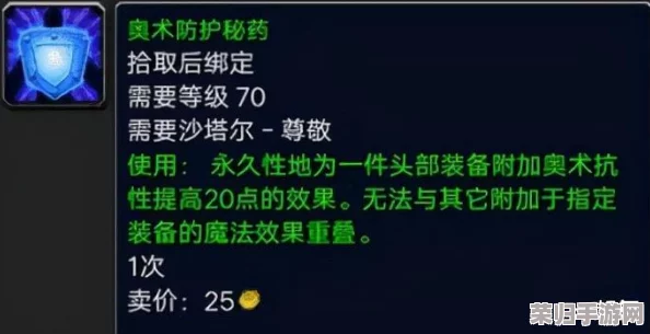 魔兽世界国服：高效攻略揭秘，快速累积声望的独门策略与技巧
