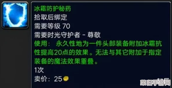 魔兽世界国服:高效攻略揭秘,快速累积声望的独门策略与技巧 魔兽世界国服:高效攻略揭秘,快速累积声望的独门策略与技巧
