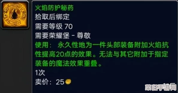 魔兽世界国服:高效攻略揭秘,快速累积声望的独门策略与技巧 魔兽世界国服:高效攻略揭秘,快速累积声望的独门策略与技巧